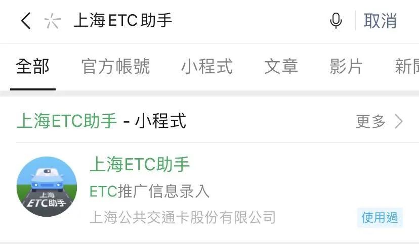 朵朵聊车|ETC自助查询上线，从此告别糊涂账！