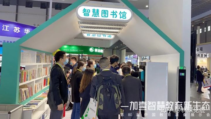 一德壹教亮相第80届中国教育装备展示会，众多解决方案受热捧