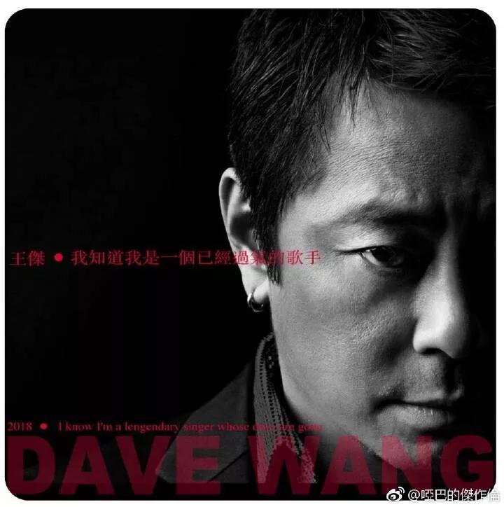 王杰最新专辑完整版,王杰最新专辑