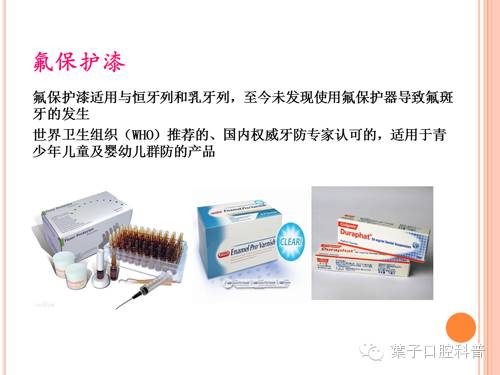有牙洞用含氟牙膏,牙齿涂氟小知识
