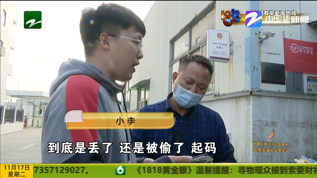 顺丰寄丢上万元的苹果,顺丰快递寄丢苹果手机后续调查