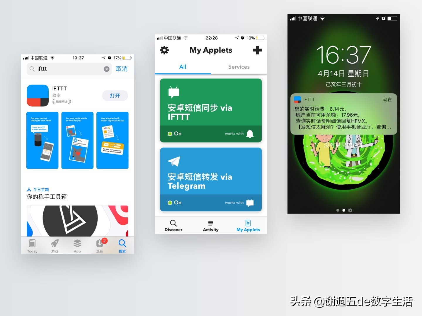 单卡iPhone变双卡，3分钟搞定安卓备用机短信——IFTTT妙用