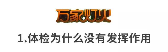 做一个比较全面的体检要多少钱呢,做个普通的体检有哪些项目