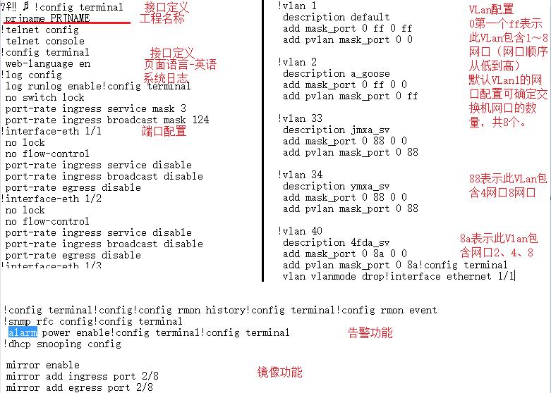 东土交换机使用方法,东土交换机怎么升级版本