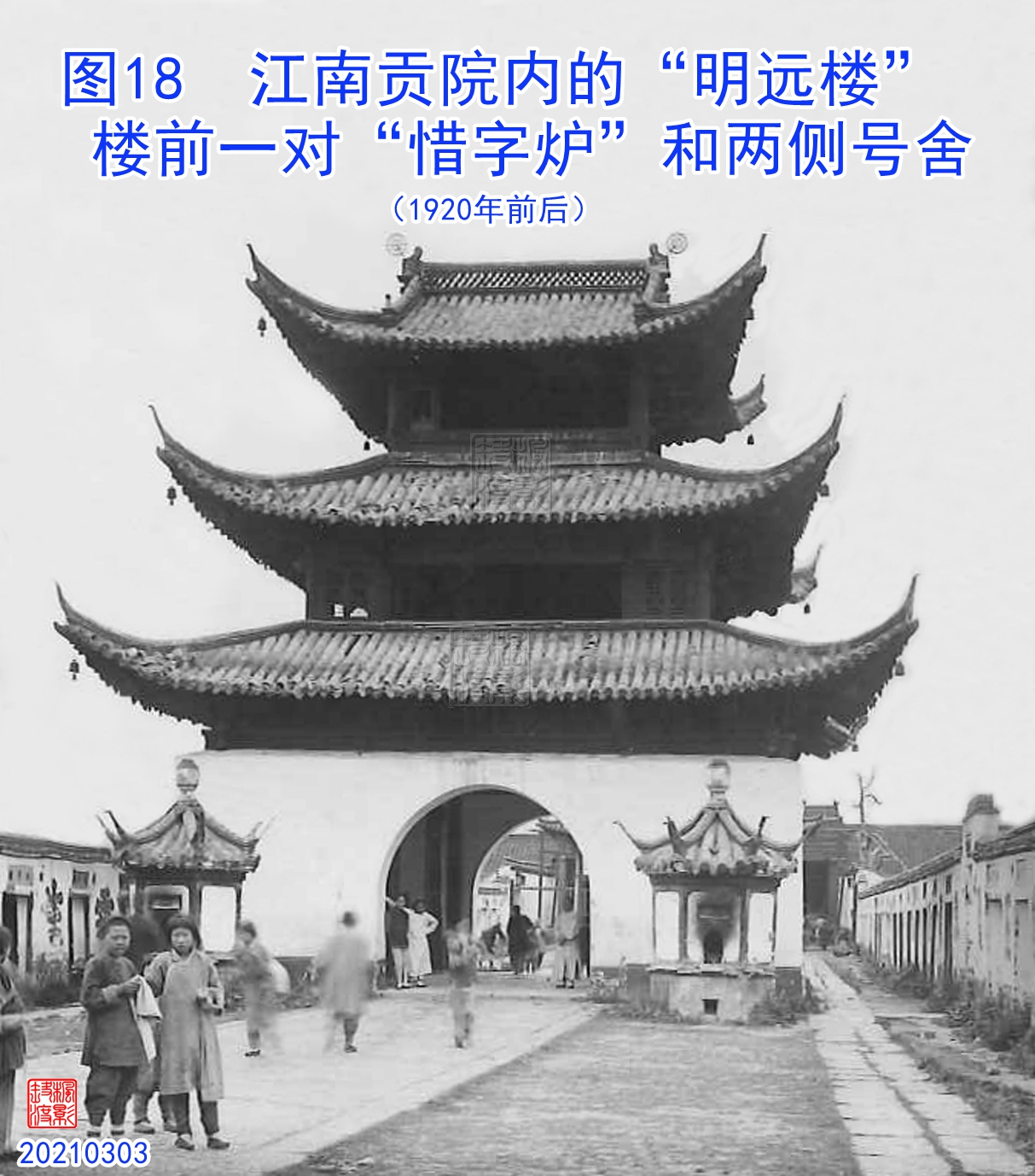 南京汉西门遗址公园,南京的清朝遗留的名胜古迹