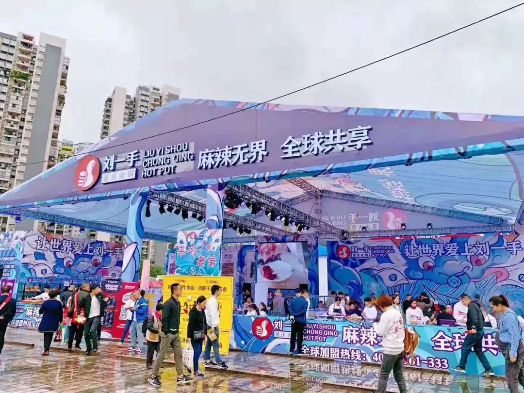 重庆火锅节有哪些品牌,重庆火锅碰撞潮流青年文化