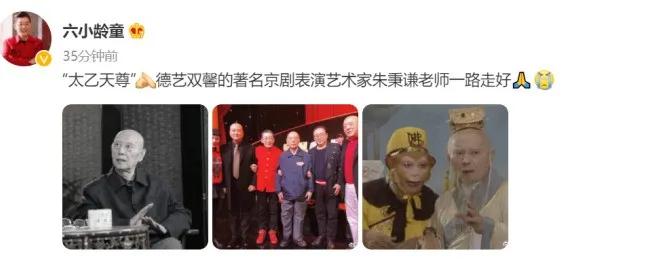 西游记六小龄童高光时刻,西游记中又一老戏骨逝世