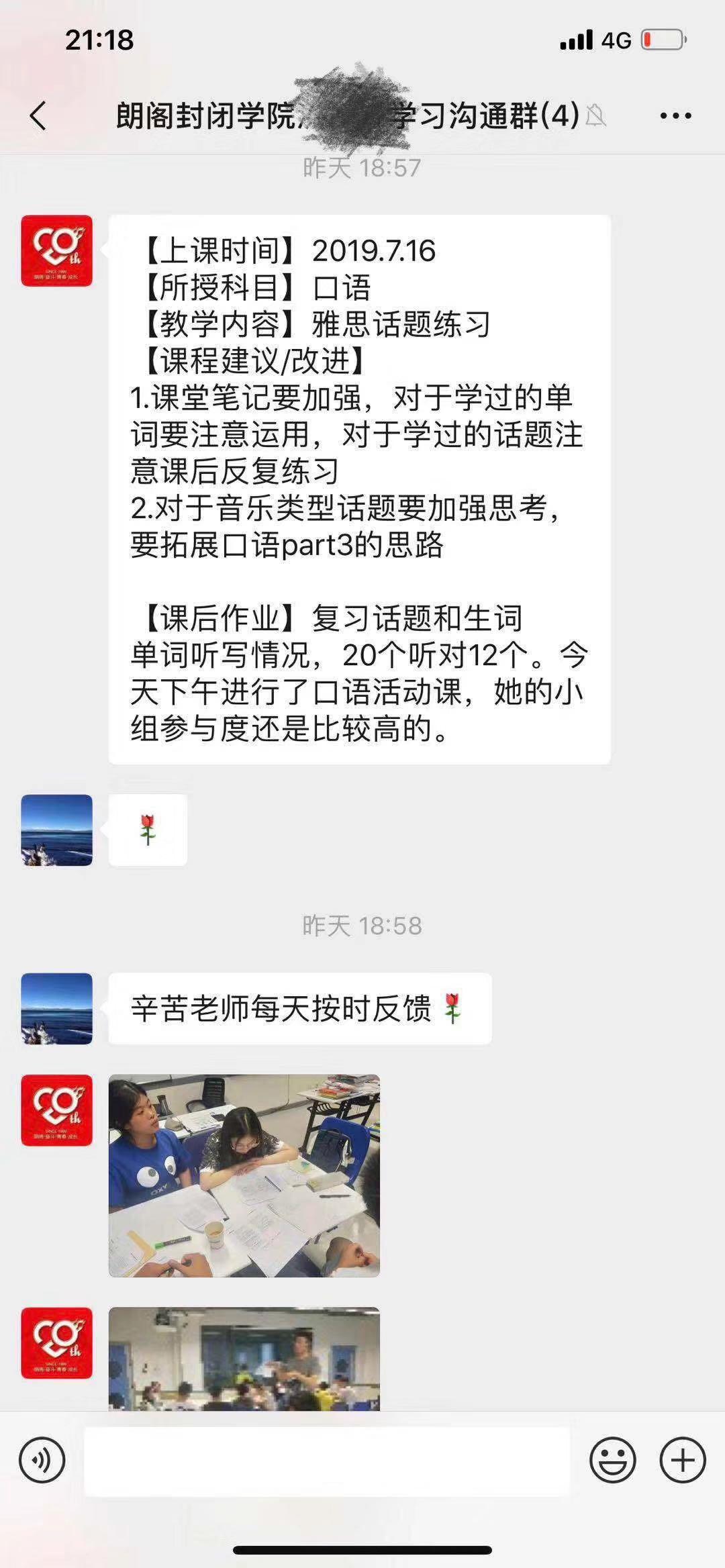 朗阁封闭校区,朗阁雅思封闭训练营
