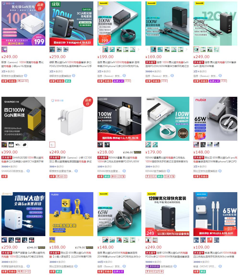 小新cc100充电器多少钱,小新cc100充电