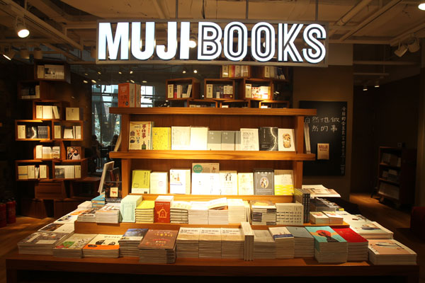 无印良品卖的东西,无印良品里面的书
