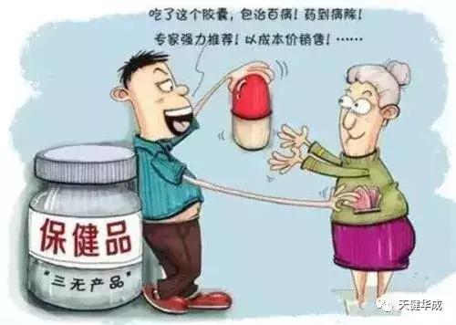 市监总局｜联合整治保健食品市场虚假宣传和违法销售（案例）