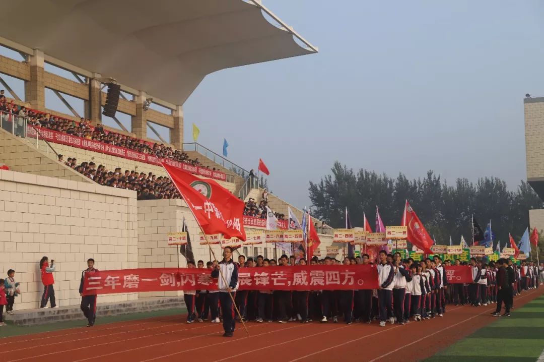 聊城一中运动会5000米,聊城一中运动会闭幕式班旗飞舞