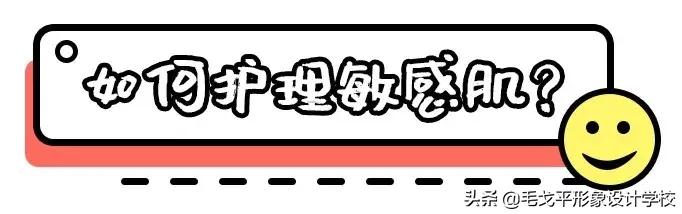 泛红敏感痘肌修复,敏感肌肤泛红修复痘印方法