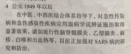 sars非典病毒,新冠肺炎与sars的流行比较