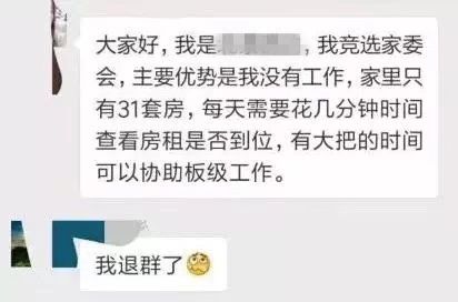 家长群里的宫斗视频,家长群里互怼聊天记录