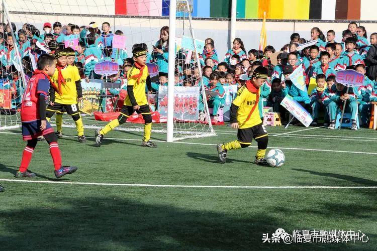 激情飞扬燃烧梦想——临夏市新华小学教育集团总校举办第一届“新星杯”校园足球联赛