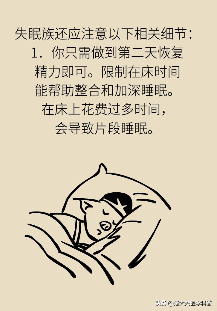 治疗失眠为什么不直接用安定,治疗失眠靠的不是药