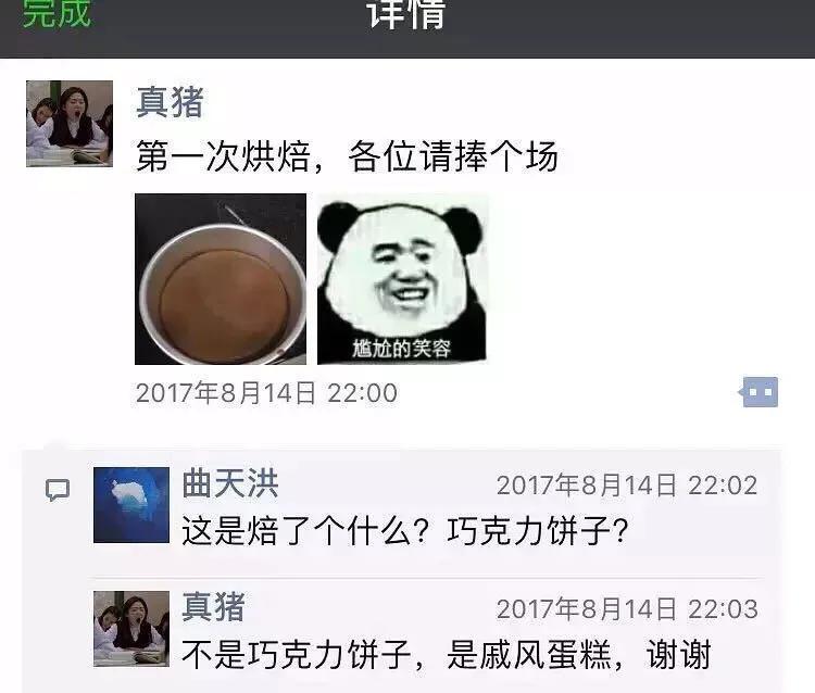 承包了我最近的笑点,承包了这一年的笑点图片