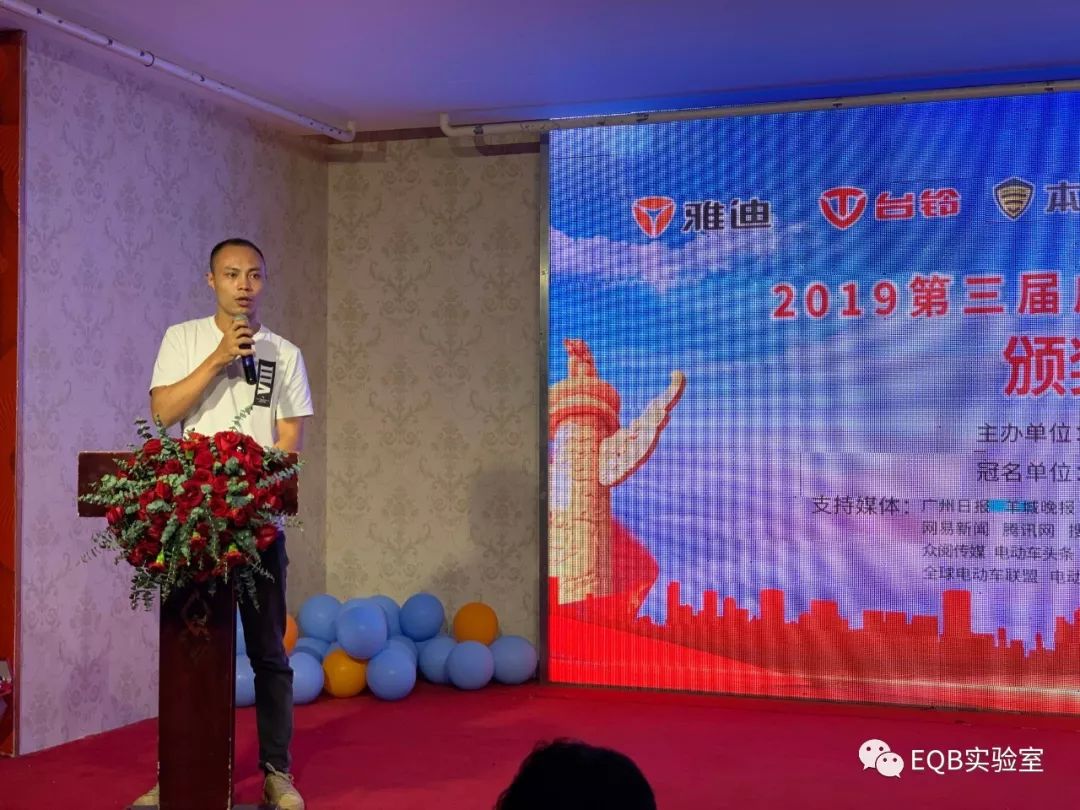 广东省电动车产业高质量发展大会,第5届全国电动车质量评比