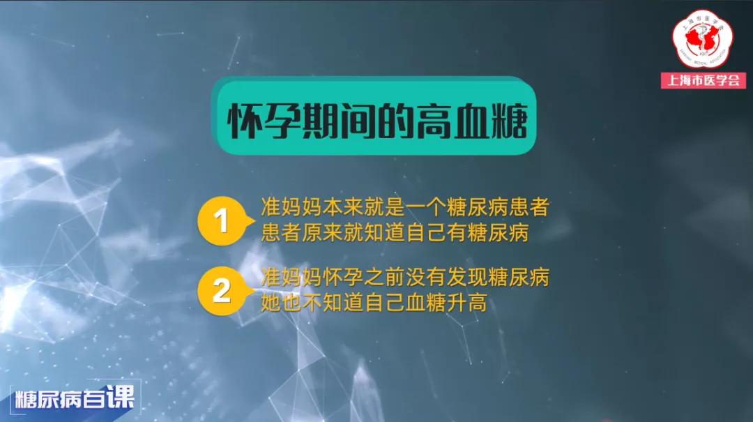 妊娠糖尿病指尖血糖自测,怀孕一次血糖高就是糖尿病吗