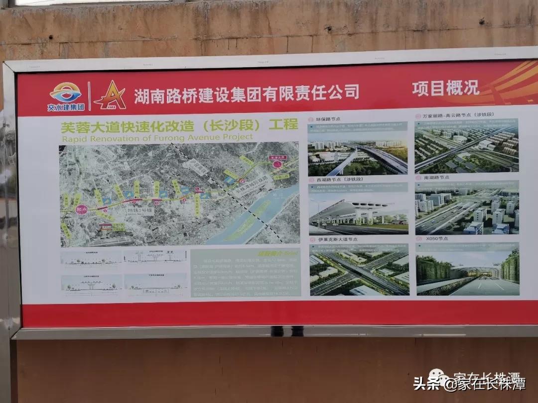 长沙市天心区暮云最新规划,天心区20个优质项目