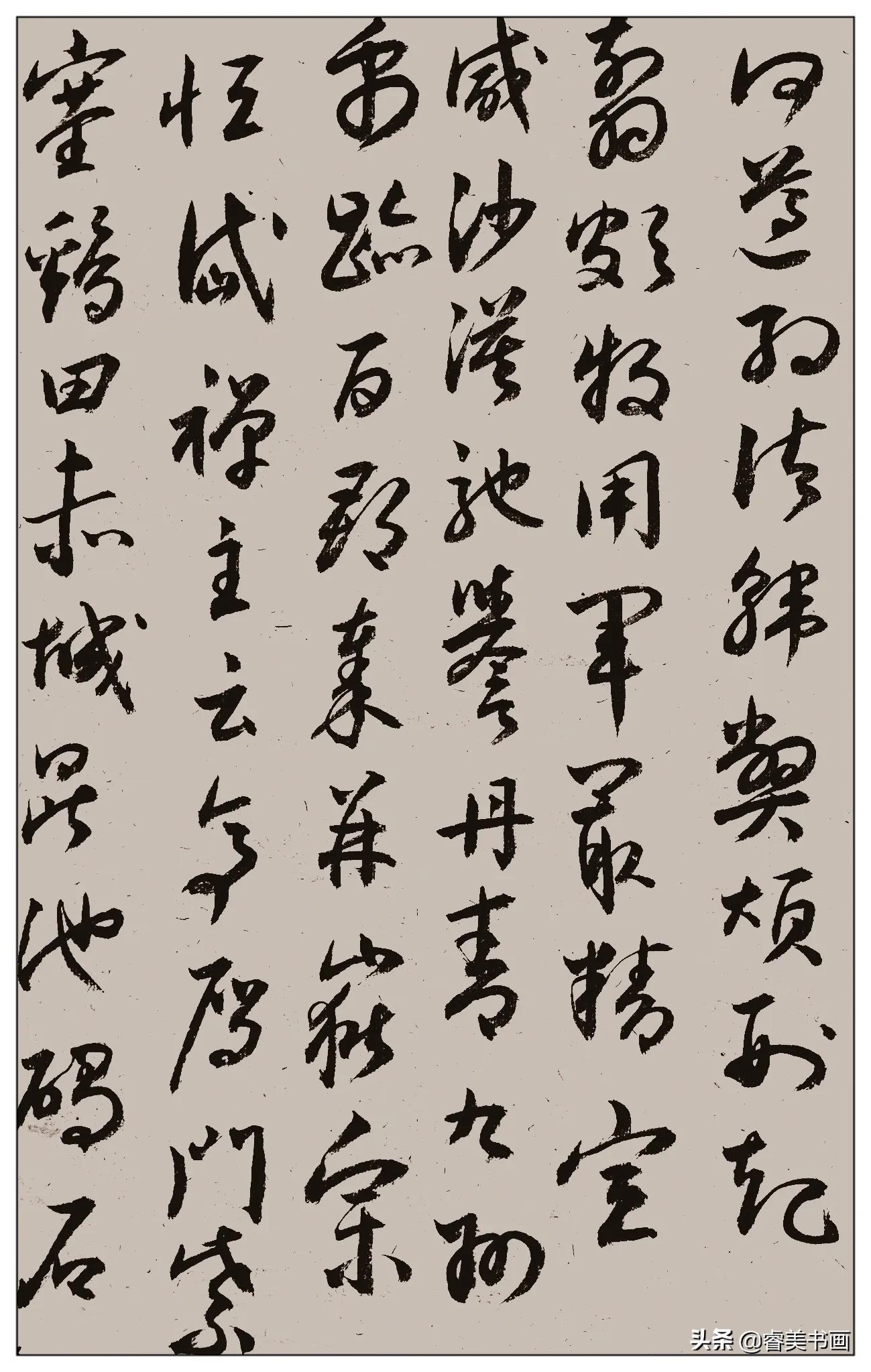 临文征明草书,体字草书文征明