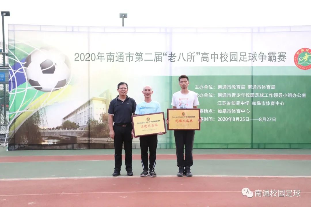 第二届南通高中足球争霸赛,南通市校园篮球联赛总决赛