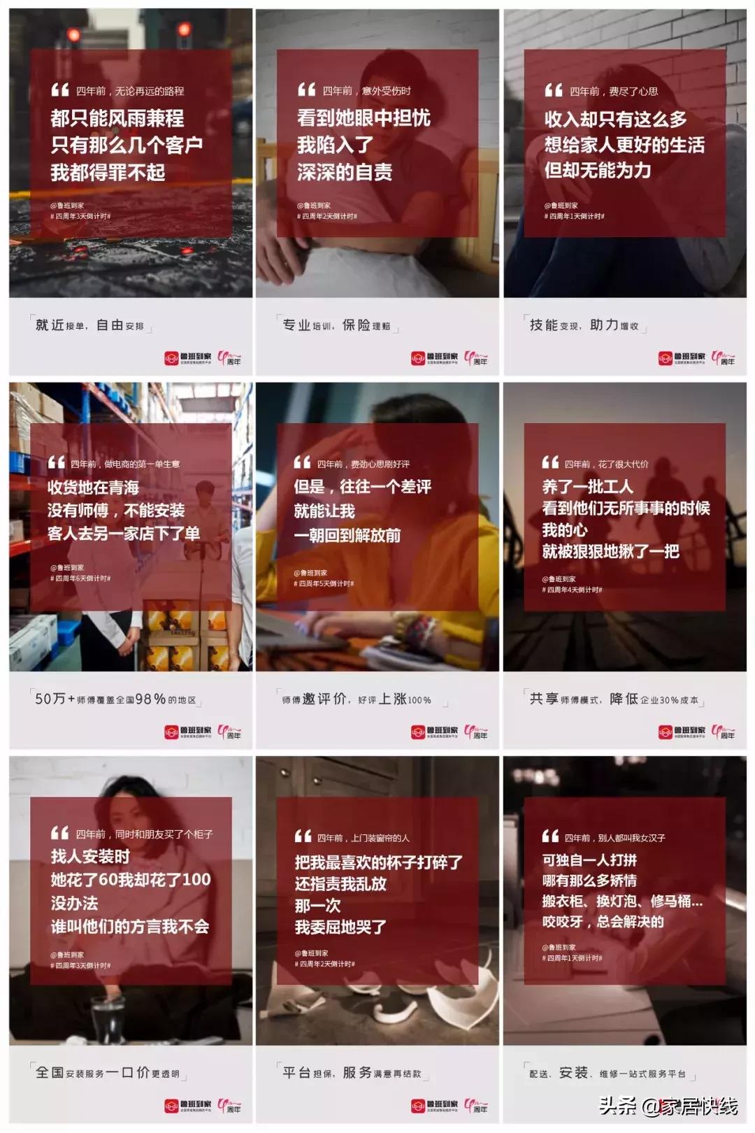 鲁班到家四周年,中国家居建材售后服务平台迎来正真的强者