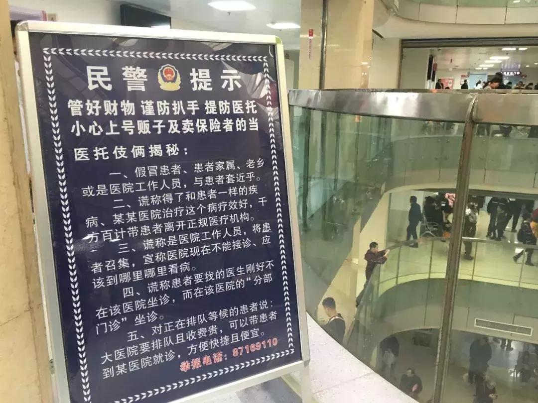 今天必须曝光他们！医院门口这些人谁认识？