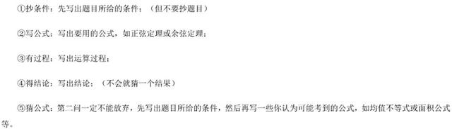 高中数学数列解答题图片,高中数学解三角形公式大全笔记