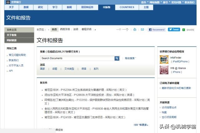 最全的英文文献库,英文文献免费下载网站有哪些