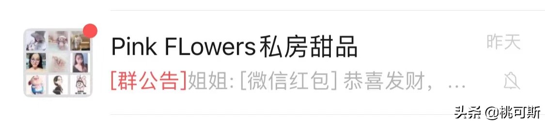 快速引流加满5个微信群,陌生微信群引流