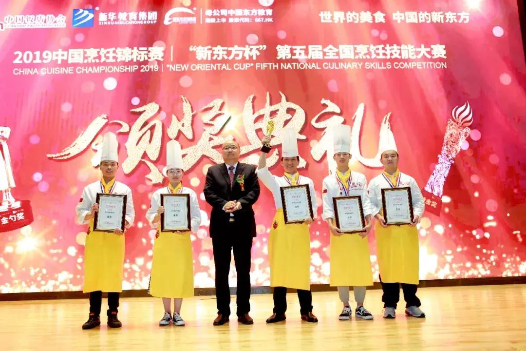 第六届新东方杯烹饪大赛作品,新东方烹饪大赛作品