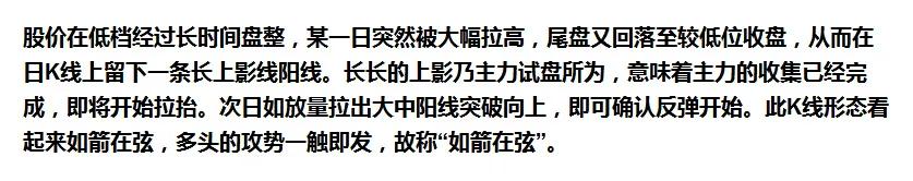 最安全的抄底k线30招,高胜率抄底的6大k线形态