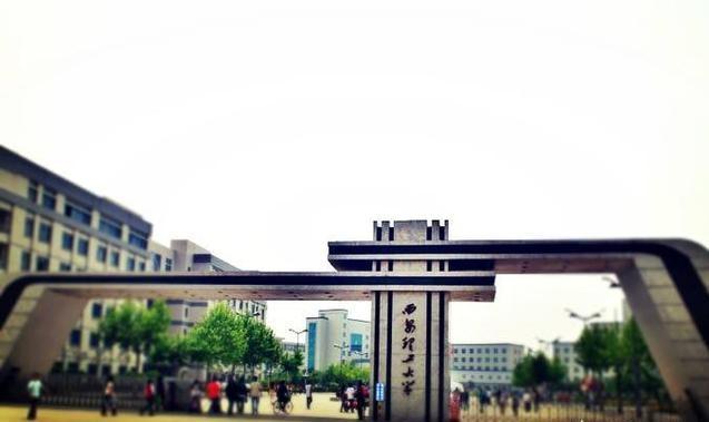 西安理工大学和西安石油哪个好,西安理工大学和西安建筑大学