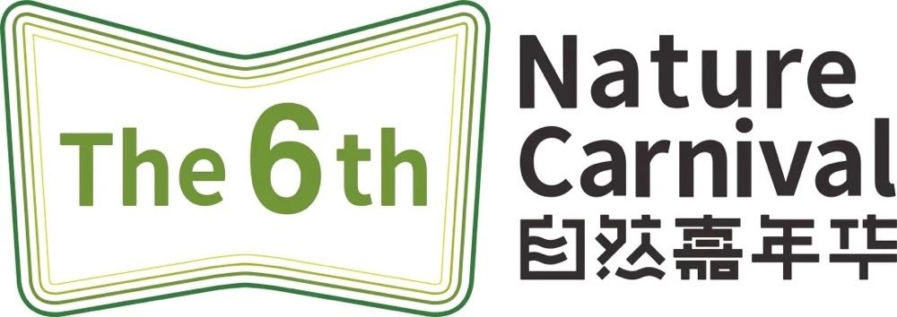 嘉年华快报：杭城万名神兽出动，破解七大自然悬案