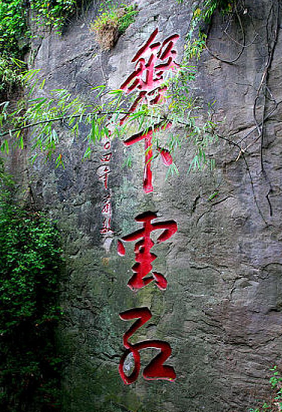 云阳历史景点磨盘寨,江阴江防要塞