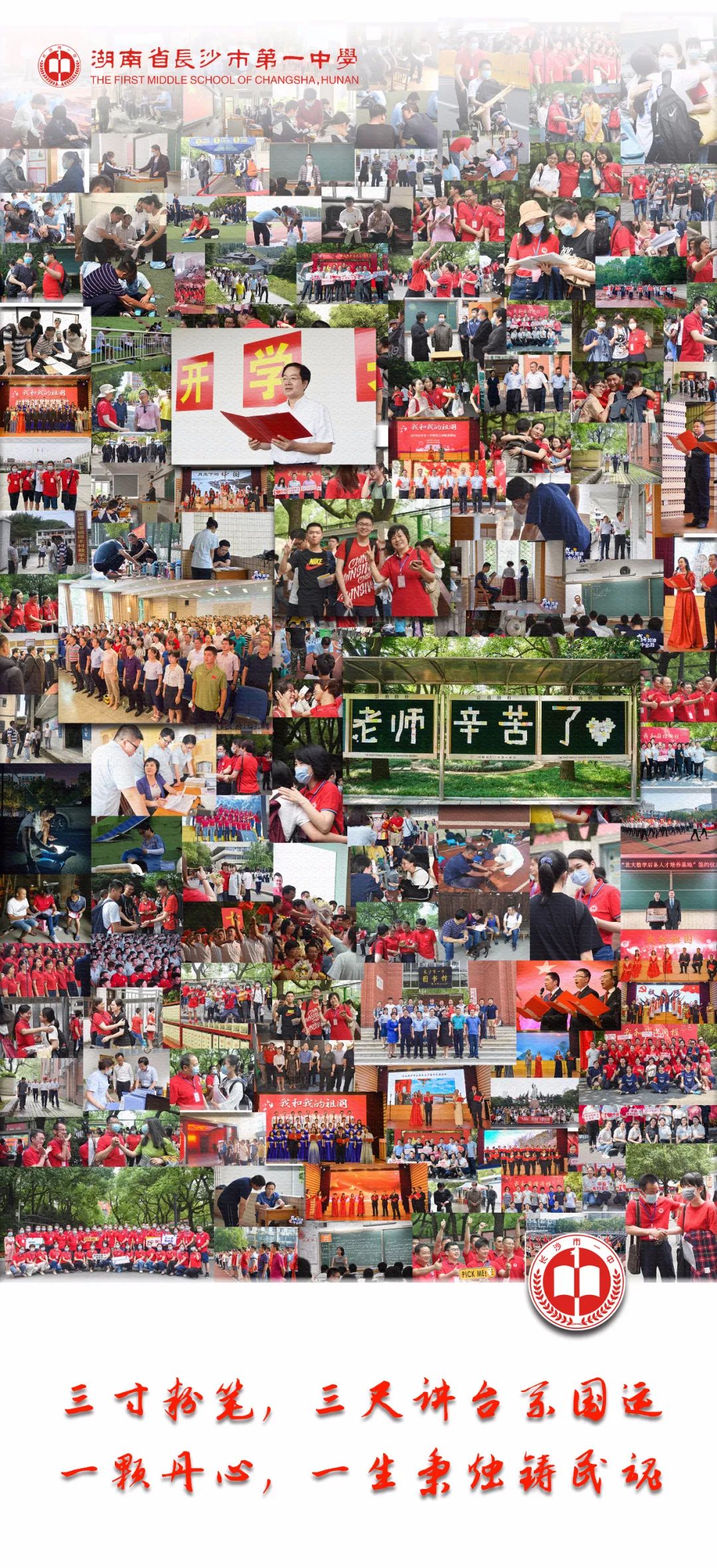 青年毛主席，榜首进一中！他曾就读的长沙市一中究竟有多牛？