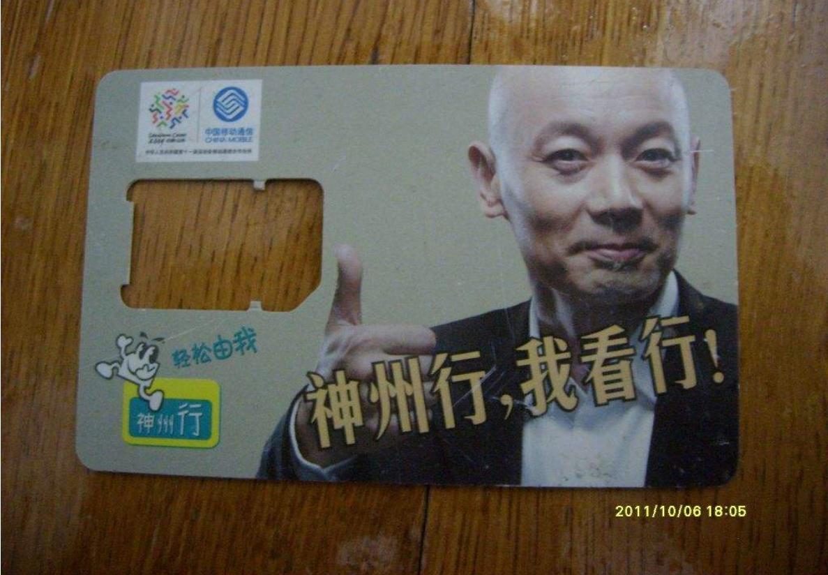 中国移动号段为什么是老板号,中国移动比较老的号段有哪些