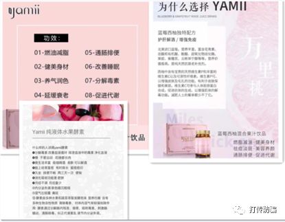 明星疯狂安利的酵素,吖咪酵素产品怎么样好用吗