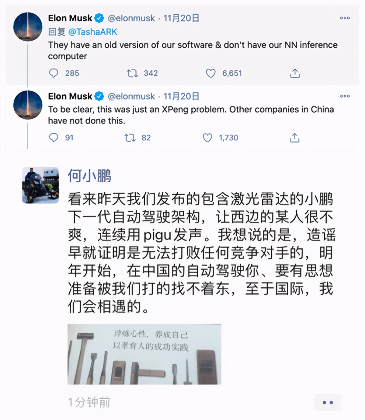 何小鹏朋友圈回怼马斯克,何小鹏怼马斯克