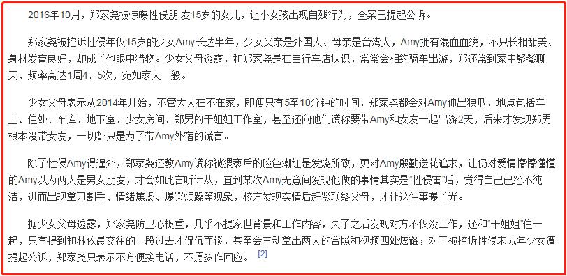 林依晨幻灭史7年嫁豪门,“童年女神”林依晨的幻灭史