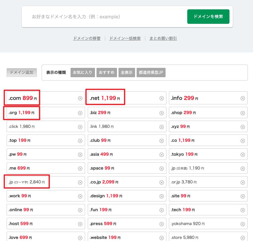 在日本如何注册域名,如何在域名上建站