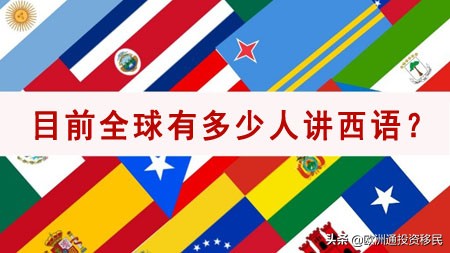 英语国家的人都在学的外语居然是西班牙语