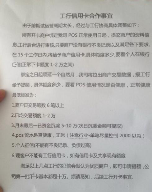 工行大额存款办理,工行大额还款办理流程