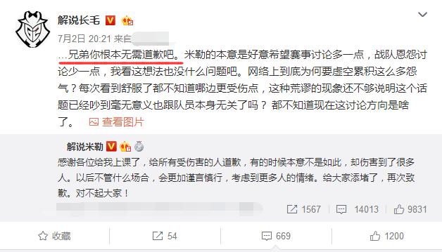 严君泽被弹幕喷,严君泽被猴子嘲讽