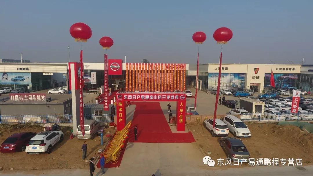 奎山易通4s店,临沂易通汽贸集团