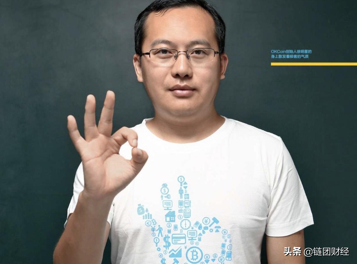 ok币创始人徐明星,okcoin创始人