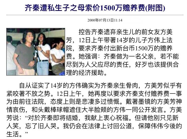 齐秦妻子谈王祖贤,齐秦在老婆面前谈王祖贤