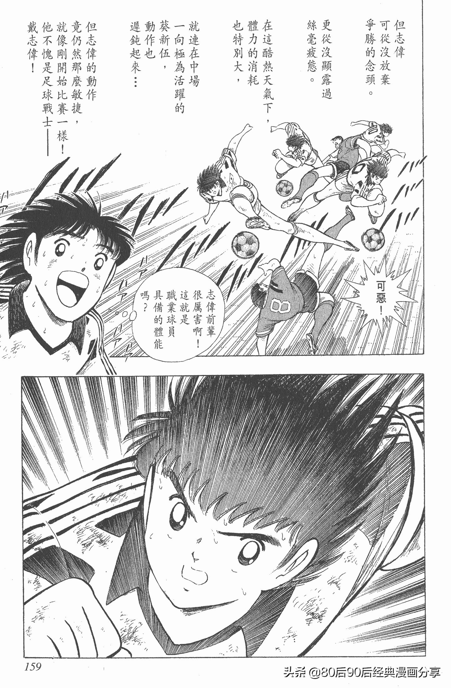 足球小将世青赛国语01,一口气看完足球小将世青赛